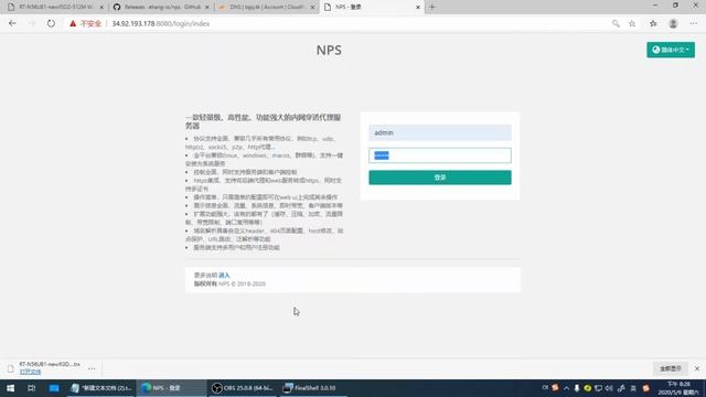 轻松搭建NPS内网穿透服务器 详解如何设置客户端和服务器 смотреть онлайн