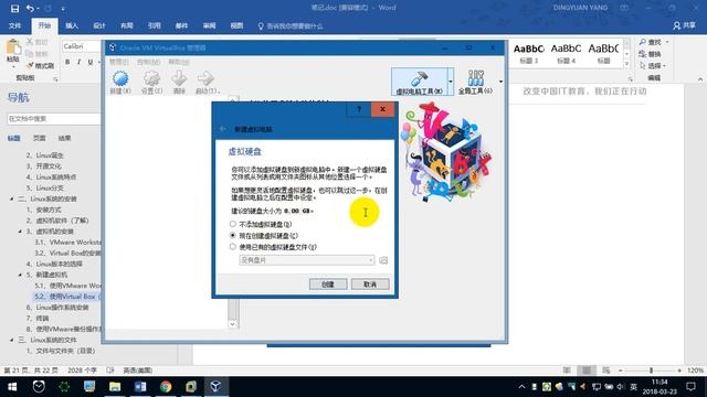 1.6 新建Vbox虚拟机 —— Linux教程 命令指令 运维 服务器 项目上线 CentOS 从入门到精通 смотреть онлайн