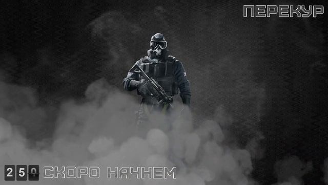 TOM CLANCY'S RAINBOW SIX SIEGE - ОСТЫЛ ЗАД? ЗАХОДИ, ПОДОГРЕЕМ смотреть онлайн
