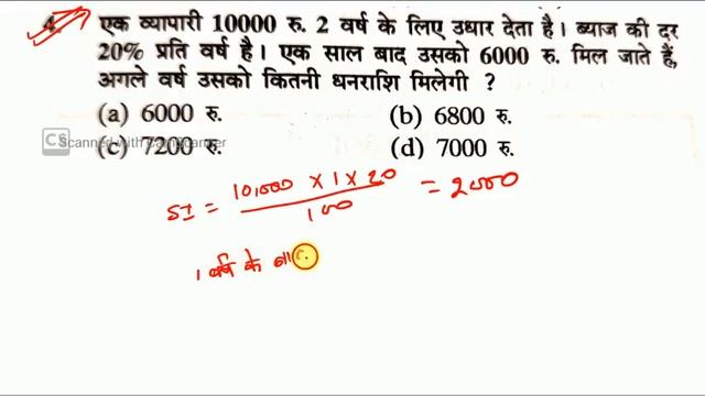 🔴Class-90 SIMPLE INTEREST साधारण ब्याज Tricks/Shortcuts math|SHORT Tricks Railway/Er.Rahul Sir смотреть онлайн