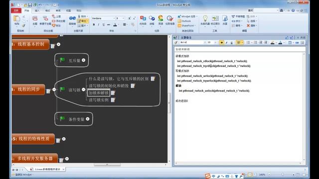 Linux多线程编程-15.读写锁 смотреть онлайн