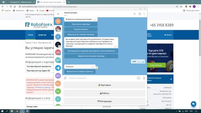 Партнерский счет META FINANCE смотреть онлайн