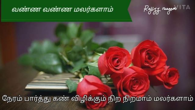 Iyarkai kavithai #2| Vanna vanna malargalam| Iyarkkai songs | Environmental songs| Rajizz raagam|| смотреть онлайн