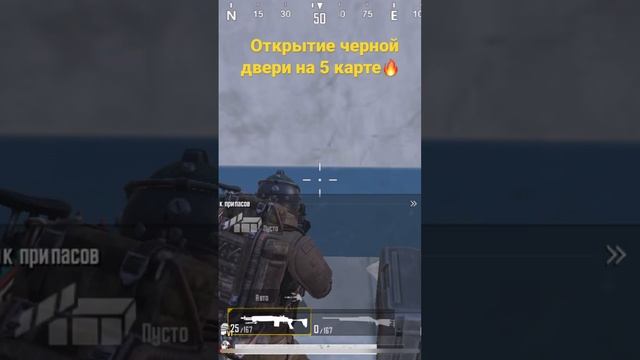 Открываем черную дверь на 5 карте 🔥🔥🔥 #metroroyale #метророяль #pabgmobile #pabg #радик смотреть онлайн
