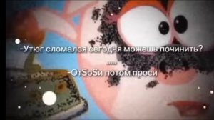 Спорник мемов с Смешариками