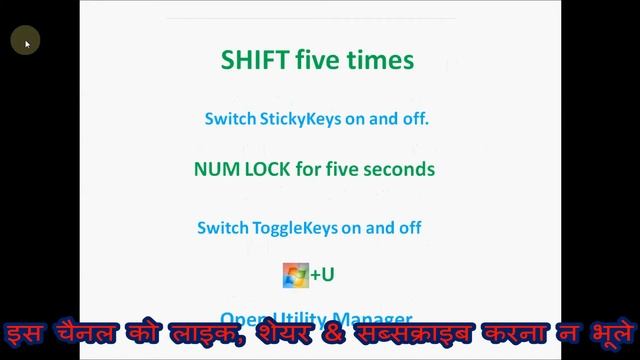 Windows Accessibility Keyboard Shortcuts {Hindi} @ Digital Marketing Consultant смотреть онлайн