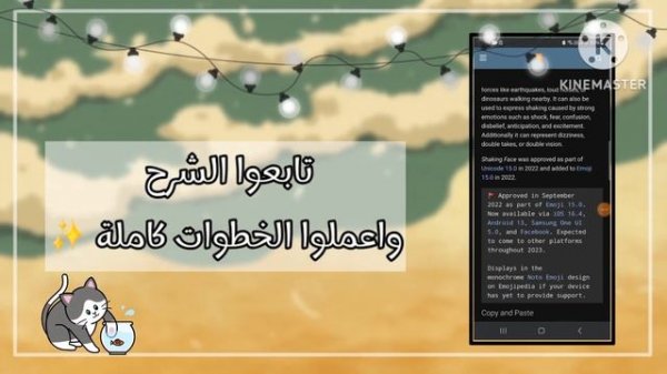 ايموجي الايفون الجديد ios emoji 16.4 🩰 2023 || احدث اصدار ✨