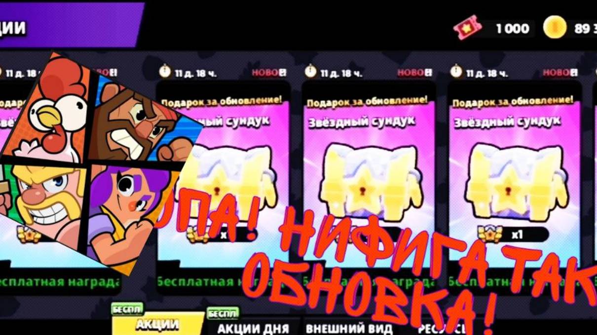 ОБЗОР ОБНОВЫ В СКВАДЕ! | Squad Busters