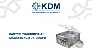 Вакуум упаковочная машина KDM DZ 260PD