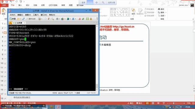 08 设置网卡随系统自动启动 смотреть онлайн