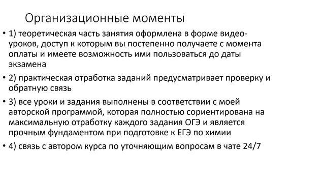 Презентация курса смотреть онлайн