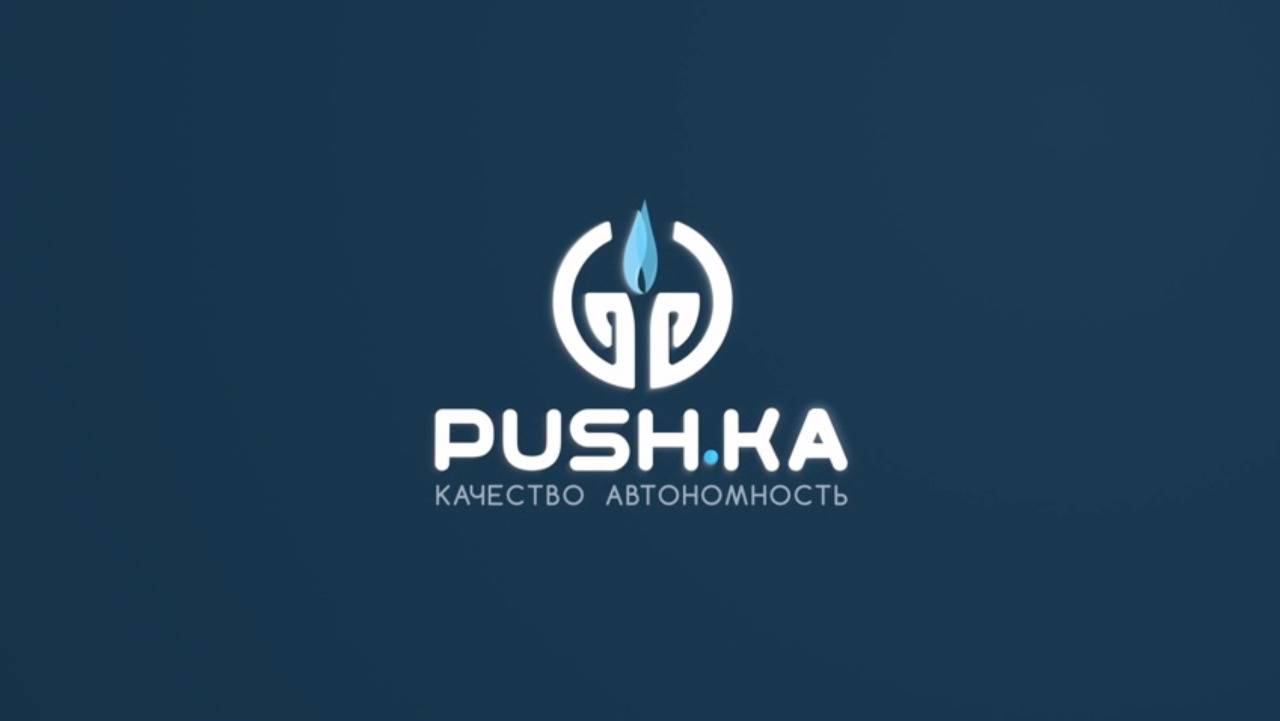 PUSH.KA - движемся в будущее, сохраняя традиции! смотреть онлайн