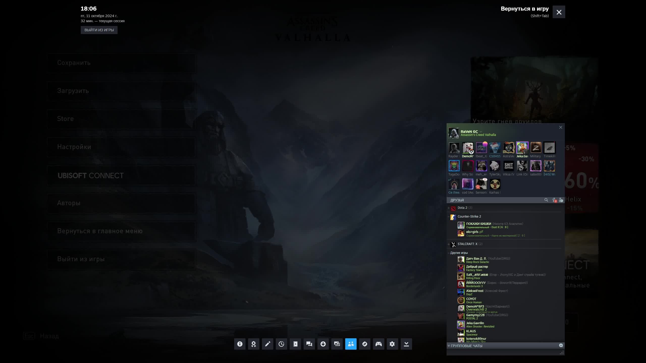 Assassin's Creed Valhalla