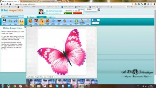Online Image Editor урок5