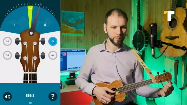 Как настроить укулеле (сопрано, концертная, тенор). смотреть онлайн