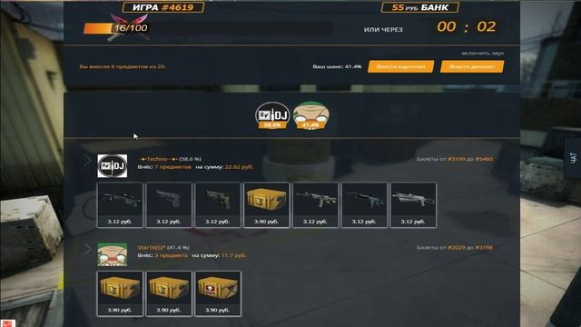 CS:GO | Сливная рулетка или мой горящий ПУКАН #2. смотреть онлайн