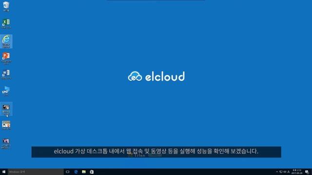 틸론 elcloud DaaS_가상 데스크톱 살펴보기 2편 смотреть онлайн