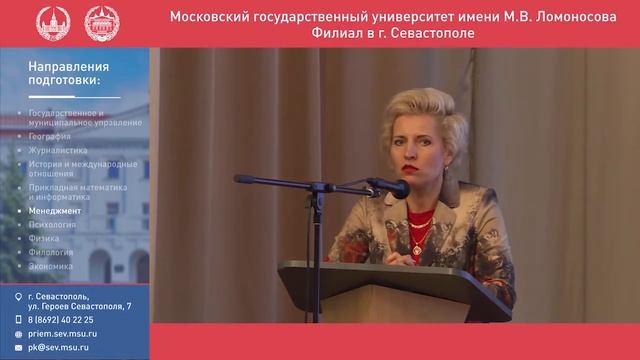 День открытых дверей в филиале МГУ в г. Севастополе 2018 HD смотреть онлайн