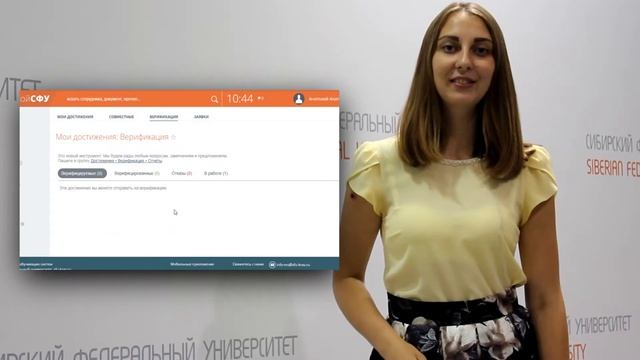 Заявка на ПГАС осень 2017 через Мой СФУ смотреть онлайн