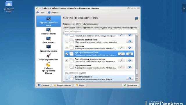 CLDKde 10.9 смотреть онлайн