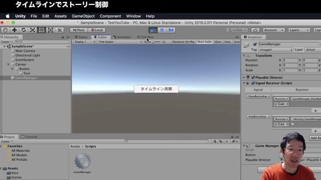 【たまにはUnity講座】タイムラインでストーリー制御をする方法 смотреть онлайн