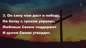 Воспряньте, воспойте, ликуйте ( Песнь Возрождения №178) || BV Music