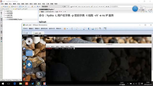 「密码安全」3 在线密码破解之hydra смотреть онлайн