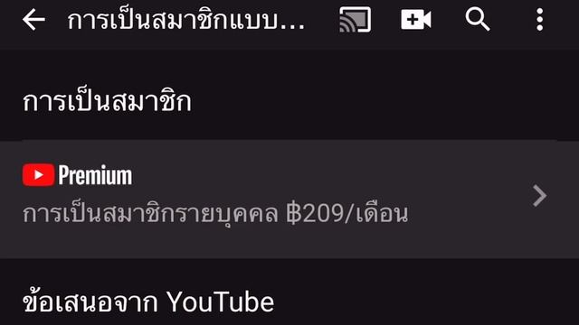 HOW TO ยกเลิก Youtube Premium ง่ายๆ |BellbellKriaude| смотреть онлайн