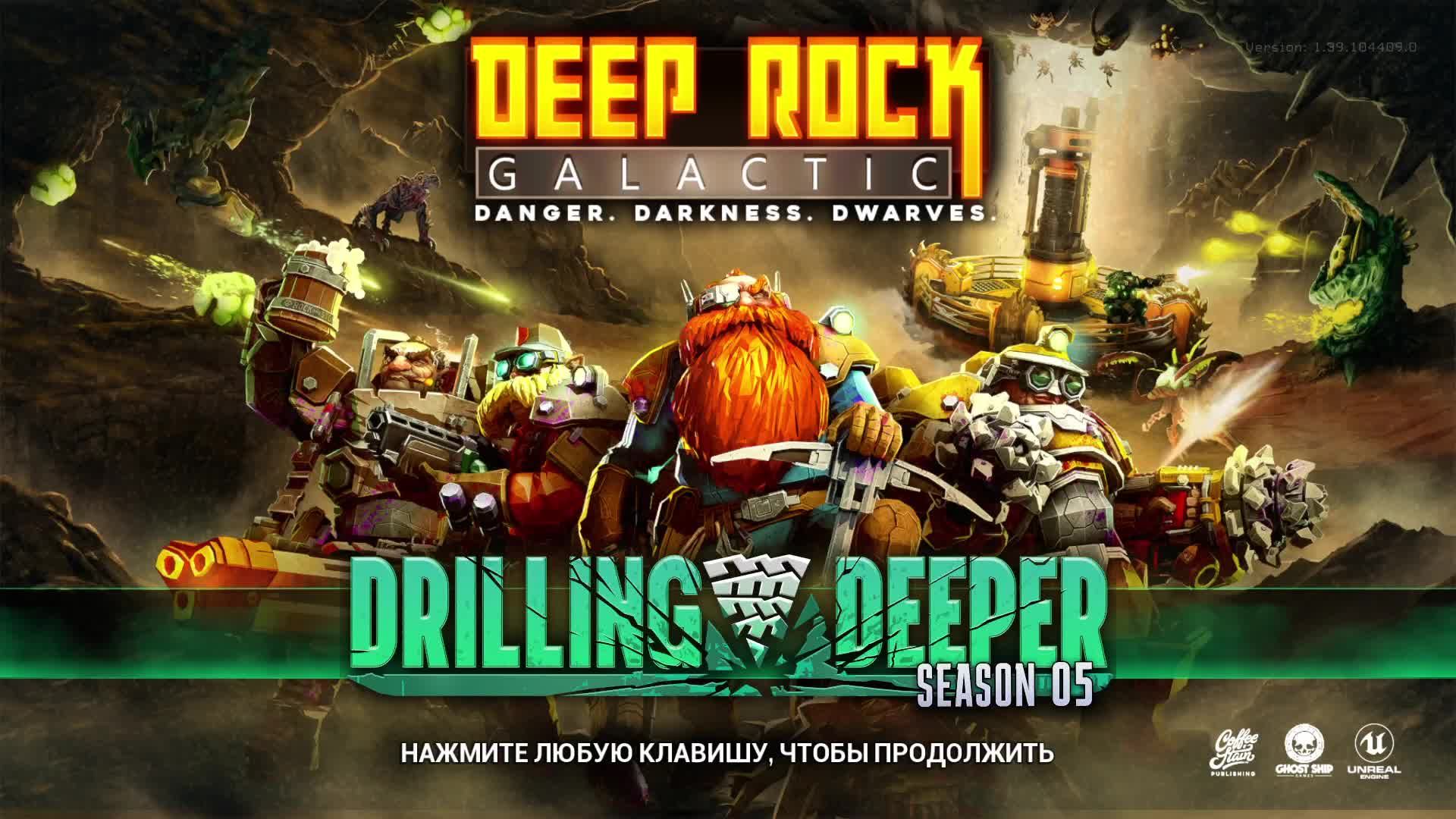 Deep Rock Galactic (DRG)