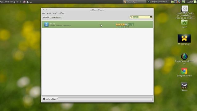 How install Docky on Linux Mint 17 смотреть онлайн