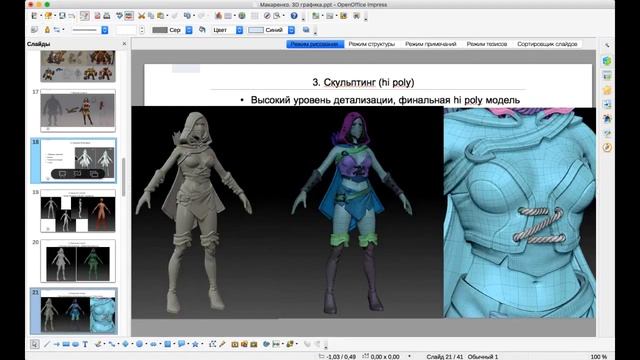 #18 Обзор 3D-графики в играх. Geek Week 2017 смотреть онлайн