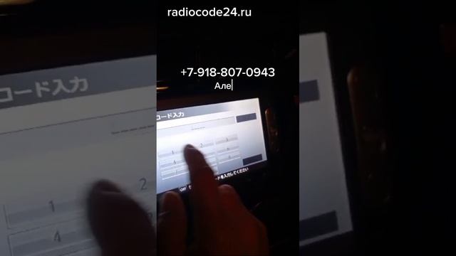 Код магнитолы Хонда Фит 2013 ( разблокировка магнитолы Honda Fit ) смотреть онлайн