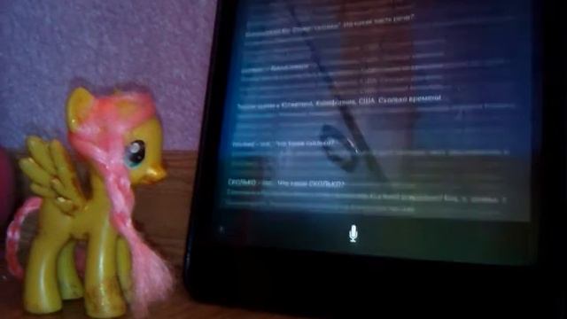 Флатершай разговаривает с сири. смотреть онлайн