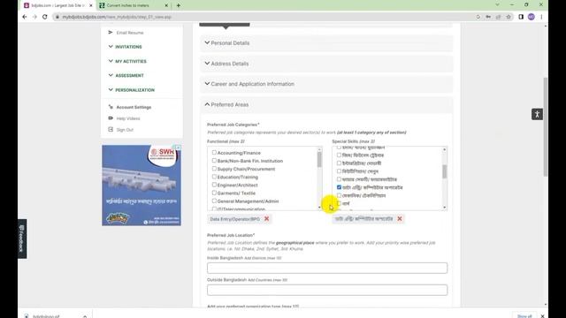 How to Create bdjobs Account | bd jobs একাউন্ট খোলার নিয়ম | bd jobs account create ! Bangla смотреть онлайн