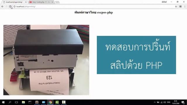 php print POS смотреть онлайн