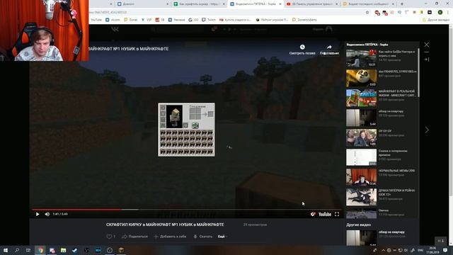 Пятёрка Смотрит КАК СКРАФТИТЬ КИРКУ В МАЙНКРАФТЕ 1.14 | Нарезка Стрима Фуга Тв смотреть онлайн