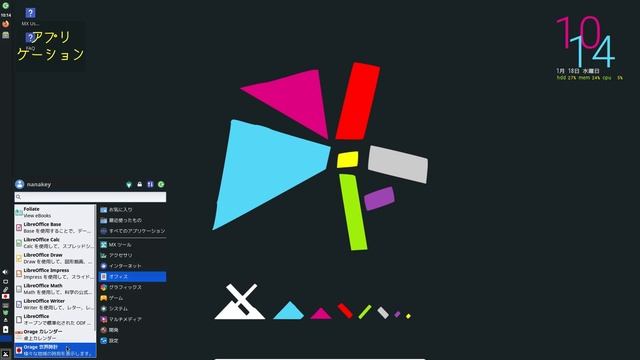 MX-Linux 21.3 なぜ人気なの？あらためて触って確かめてみた смотреть онлайн