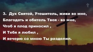Красота Иисуса, светись во мне ( Песнь Возрождения №652) || BV Music