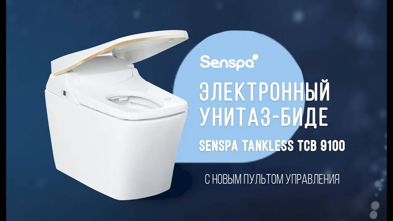 💎 Электронный унитаз биде Senspa Tankless TCB-9100 GA/WA с новым пультом управления смотреть онлайн