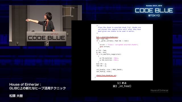 [CB16] House of Einherjar — Yet Another Heap Exploitation Technique on GLIBC by Hiroki Matsukumao смотреть онлайн