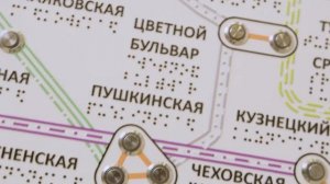 Стенд тактильно-звуковой обучающий "Метро"