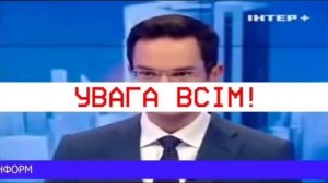 Ukraine eas alarm