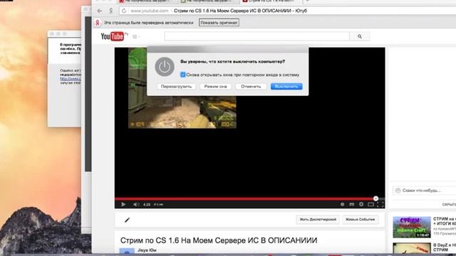 Стрим На Моем CS 1.6 Сервере IP В ОПИСАНИИИ смотреть онлайн