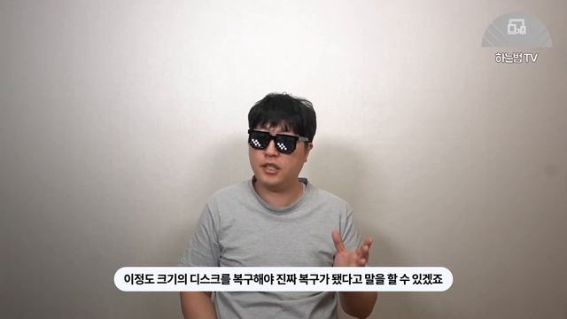 삭제된 하드디스크 데이터(파일) 복구 방법 프로그램(툴) 5가지 무료 유료 테스트 해봤어요 추천할만한 프로그램은? смотреть онлайн