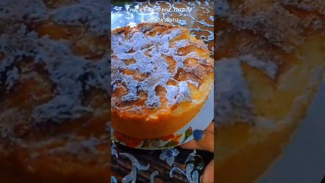 Бисквитный пирог с яблоками 🍰🍎🍏 смотреть онлайн