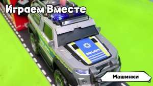 Машинки ! Играем в игрушки вместе ! Модельки из мультика ! машинки из мультфилма