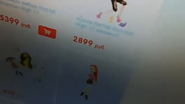 Где можно заказать дешёвых кукол монстр хай?Ответ на вопрос. смотреть онлайн