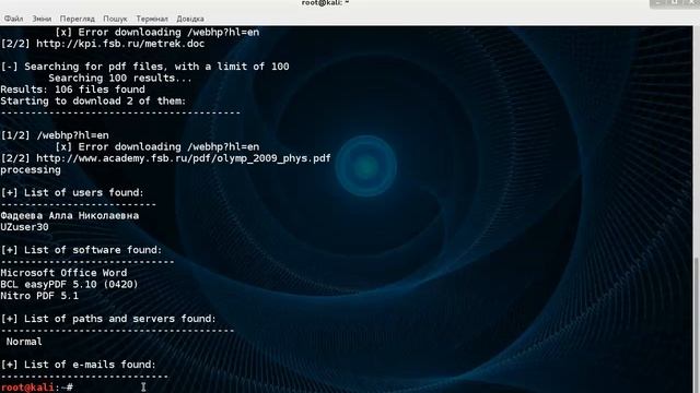 Metagoofil + fsb ru смотреть онлайн