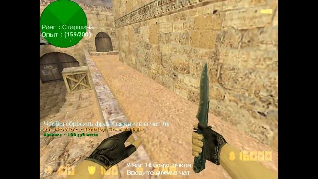 Мой паблик в КС 1.6 смотреть онлайн