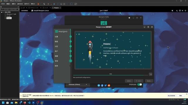 砖+技术 | 安装最新版Manjaro系统 | 使用VMware Workstation虚拟机安装Manjaro Linux系统 смотреть онлайн